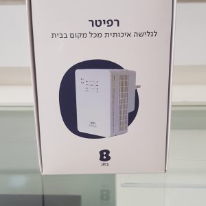 Repeater – Increases the range of the home Internet network